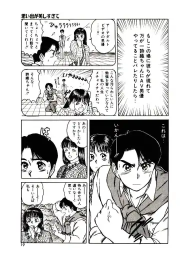 [Sano Takayoshi] Peach Scandal Fhentai - Page 17