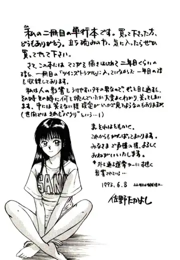 [Sano Takayoshi] Peach Scandal Fhentai - Page 179