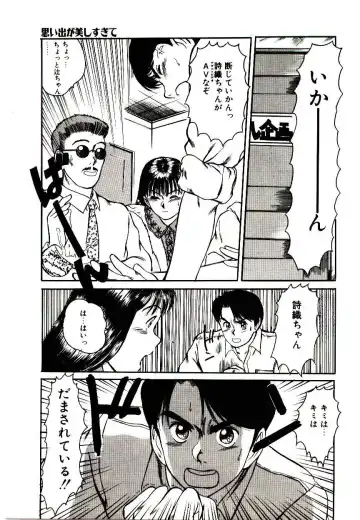 [Sano Takayoshi] Peach Scandal Fhentai - Page 19