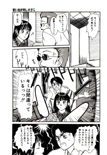 [Sano Takayoshi] Peach Scandal Fhentai - Page 21