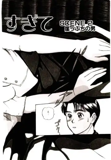 [Sano Takayoshi] Peach Scandal Fhentai - Page 24