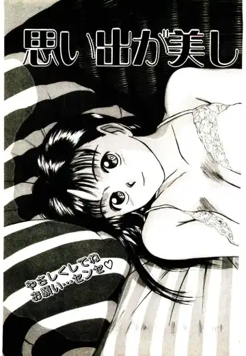 [Sano Takayoshi] Peach Scandal Fhentai - Page 25