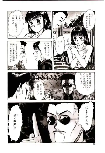 [Sano Takayoshi] Peach Scandal Fhentai - Page 26