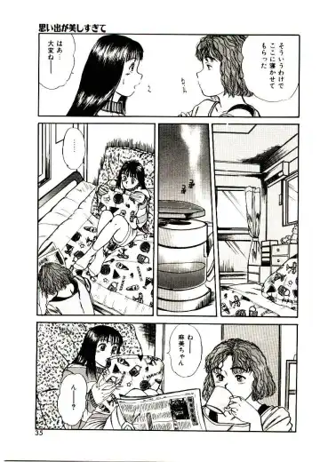 [Sano Takayoshi] Peach Scandal Fhentai - Page 33