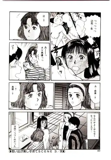 [Sano Takayoshi] Peach Scandal Fhentai - Page 58