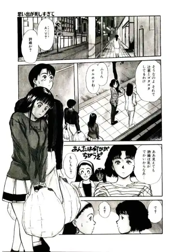 [Sano Takayoshi] Peach Scandal Fhentai - Page 59