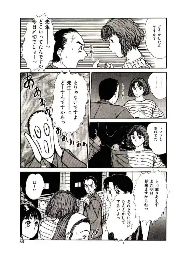 [Sano Takayoshi] Peach Scandal Fhentai - Page 63