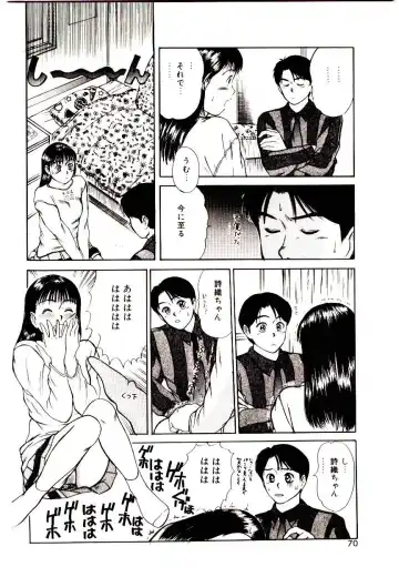 [Sano Takayoshi] Peach Scandal Fhentai - Page 68