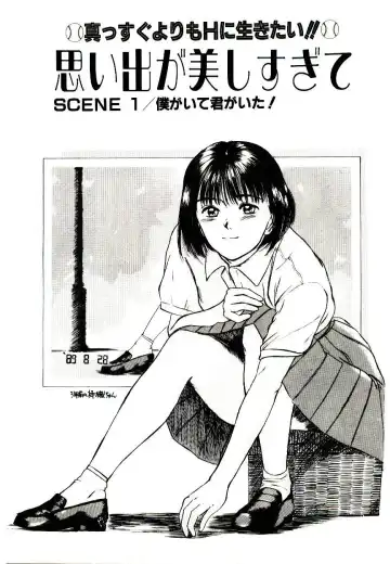 [Sano Takayoshi] Peach Scandal Fhentai - Page 7