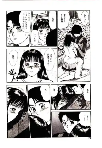 [Sano Takayoshi] Peach Scandal Fhentai - Page 72