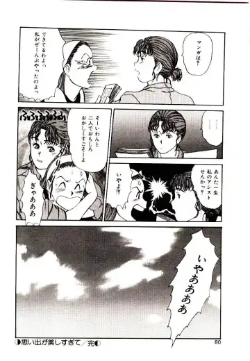 [Sano Takayoshi] Peach Scandal Fhentai - Page 78