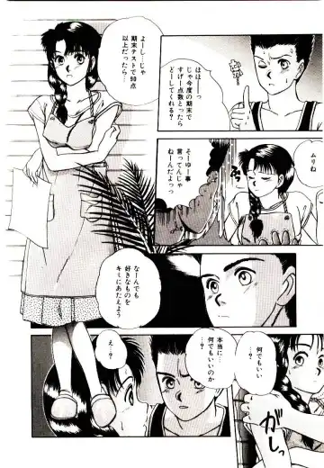 [Sano Takayoshi] Peach Scandal Fhentai - Page 82
