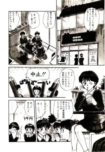 [Sano Takayoshi] Peach Scandal Fhentai - Page 96