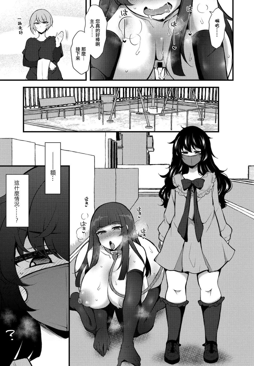 [Jenigata] Tensei toka Chou Happy dakara Mou Ikkai Seishun Ouka Suru wa www 6 Fhentai - Page 13
