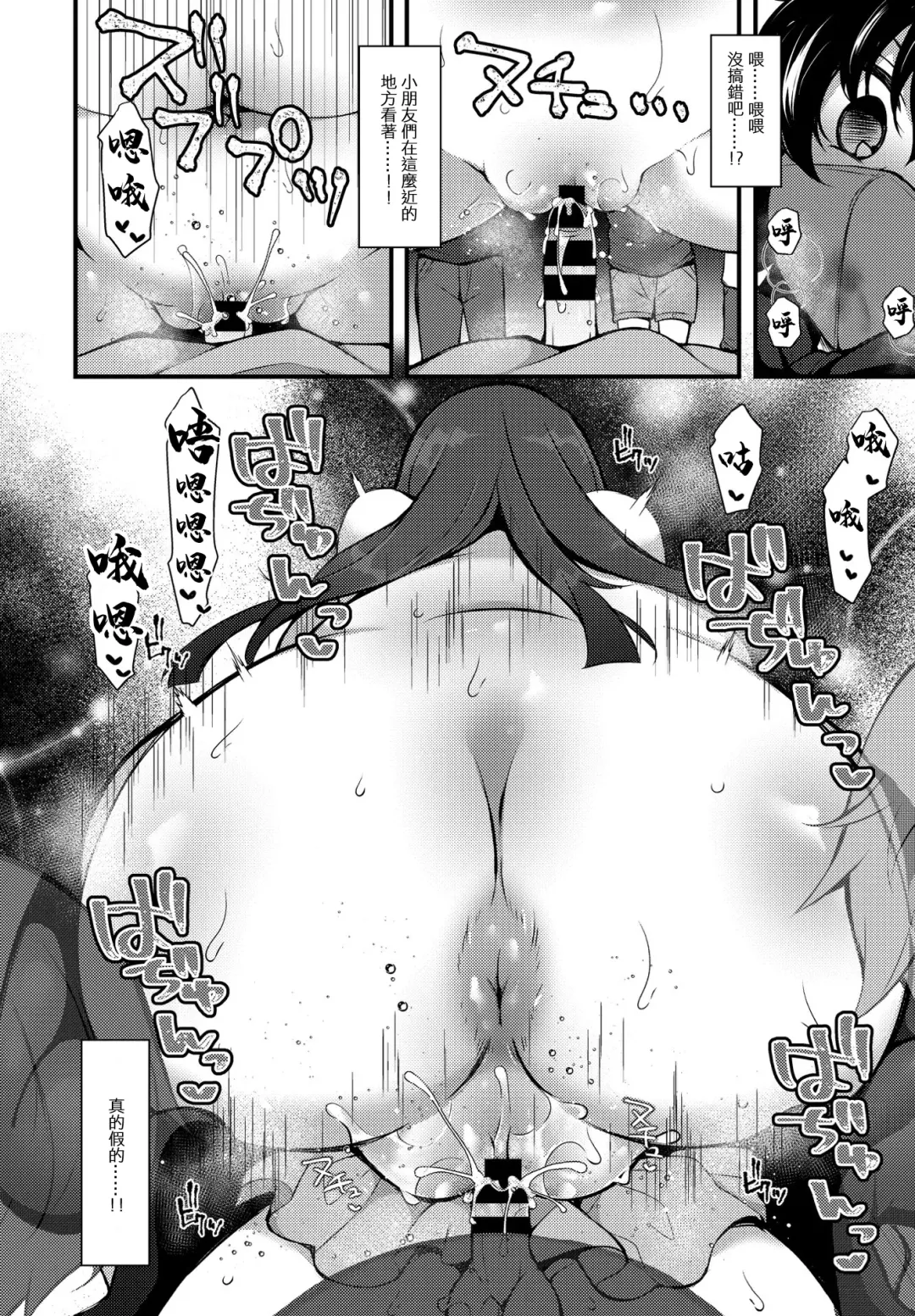 [Jenigata] Tensei toka Chou Happy dakara Mou Ikkai Seishun Ouka Suru wa www 6 Fhentai - Page 18