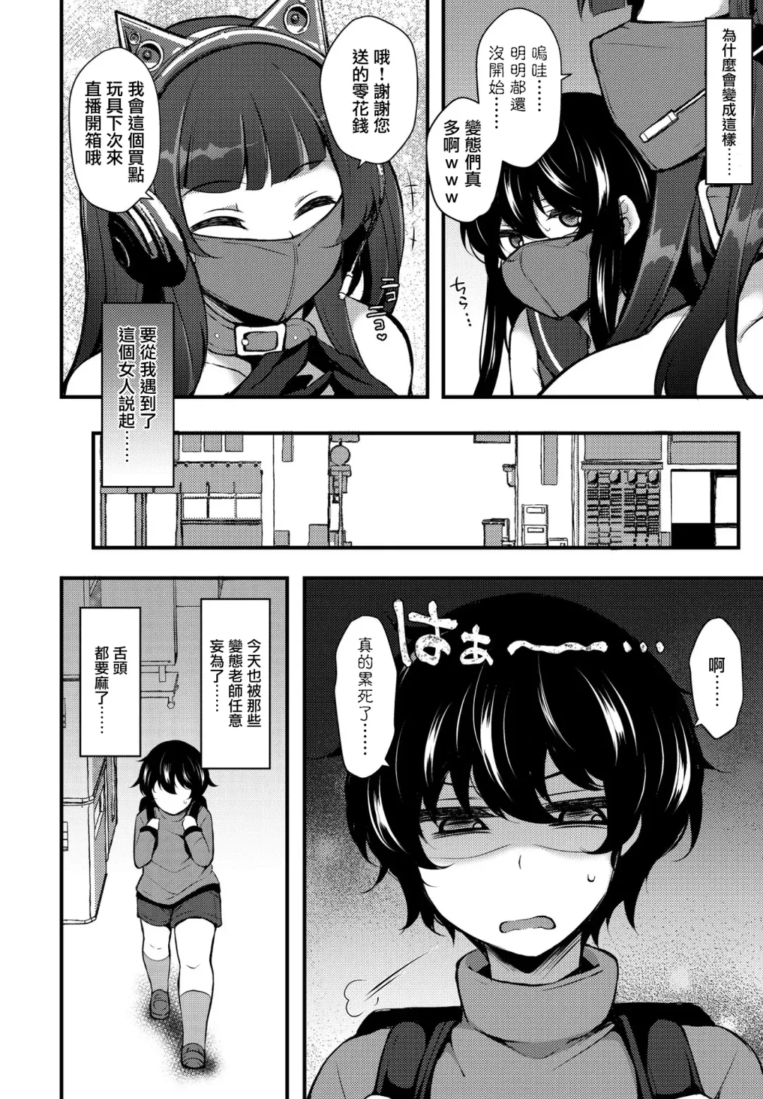 [Jenigata] Tensei toka Chou Happy dakara Mou Ikkai Seishun Ouka Suru wa www 6 Fhentai - Page 2