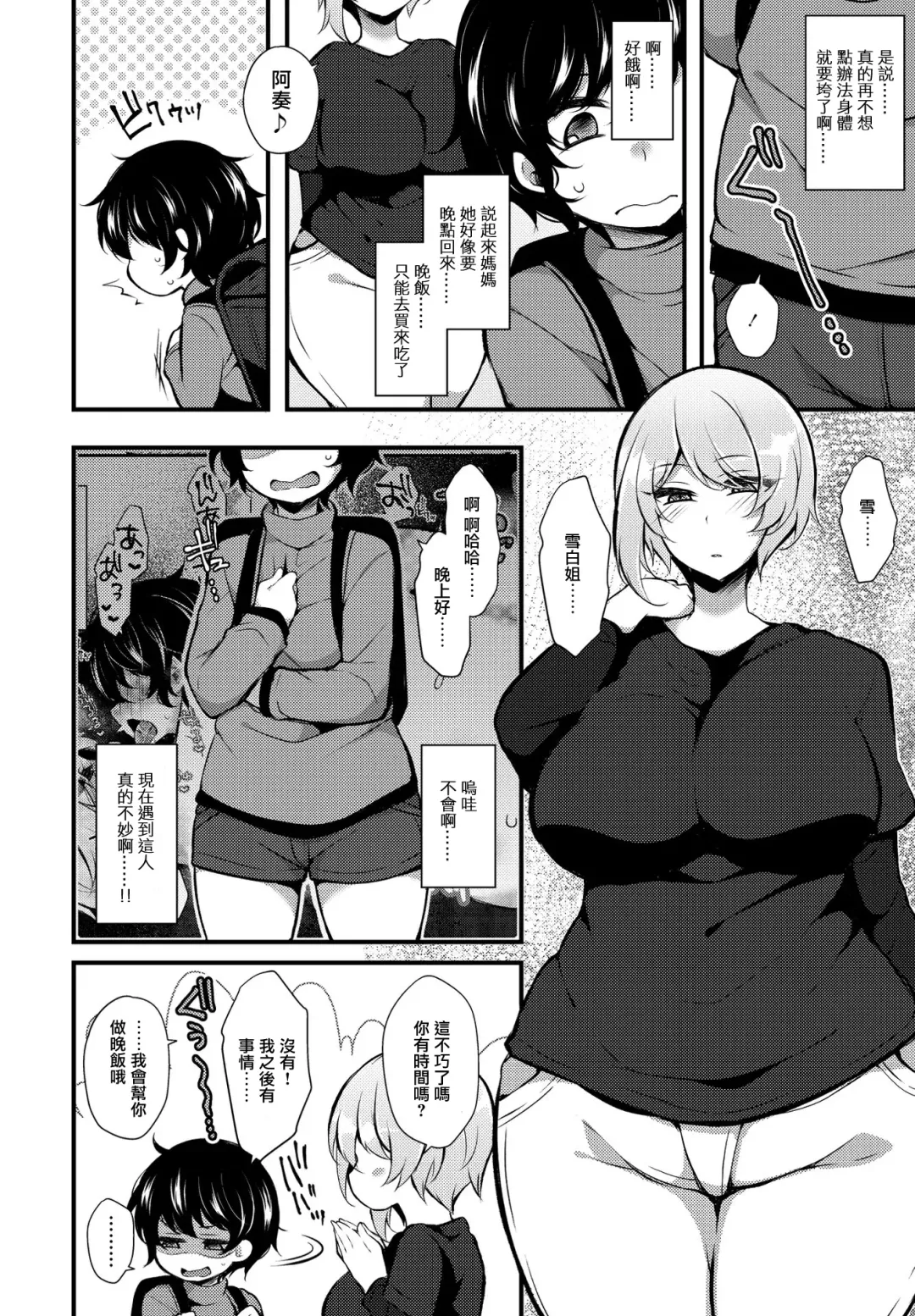 [Jenigata] Tensei toka Chou Happy dakara Mou Ikkai Seishun Ouka Suru wa www 6 Fhentai - Page 4