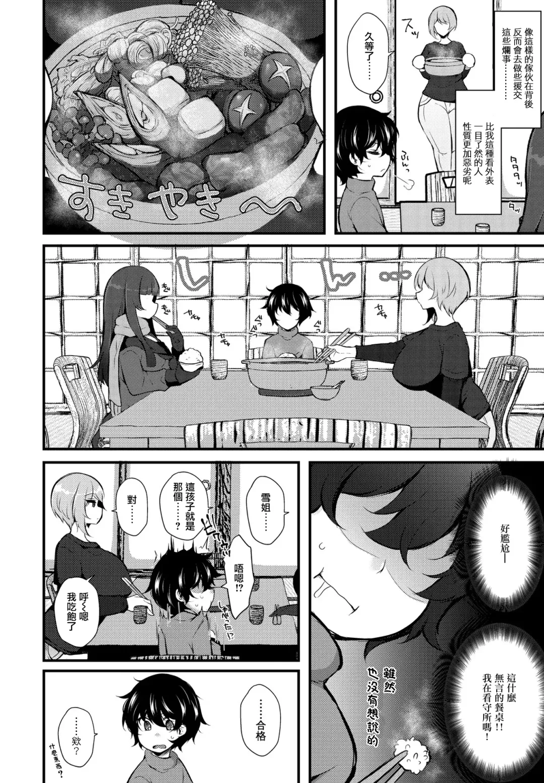 [Jenigata] Tensei toka Chou Happy dakara Mou Ikkai Seishun Ouka Suru wa www 6 Fhentai - Page 6