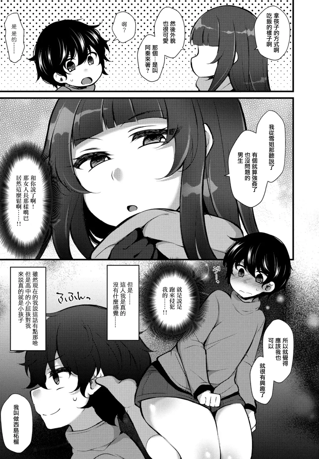 [Jenigata] Tensei toka Chou Happy dakara Mou Ikkai Seishun Ouka Suru wa www 6 Fhentai - Page 7