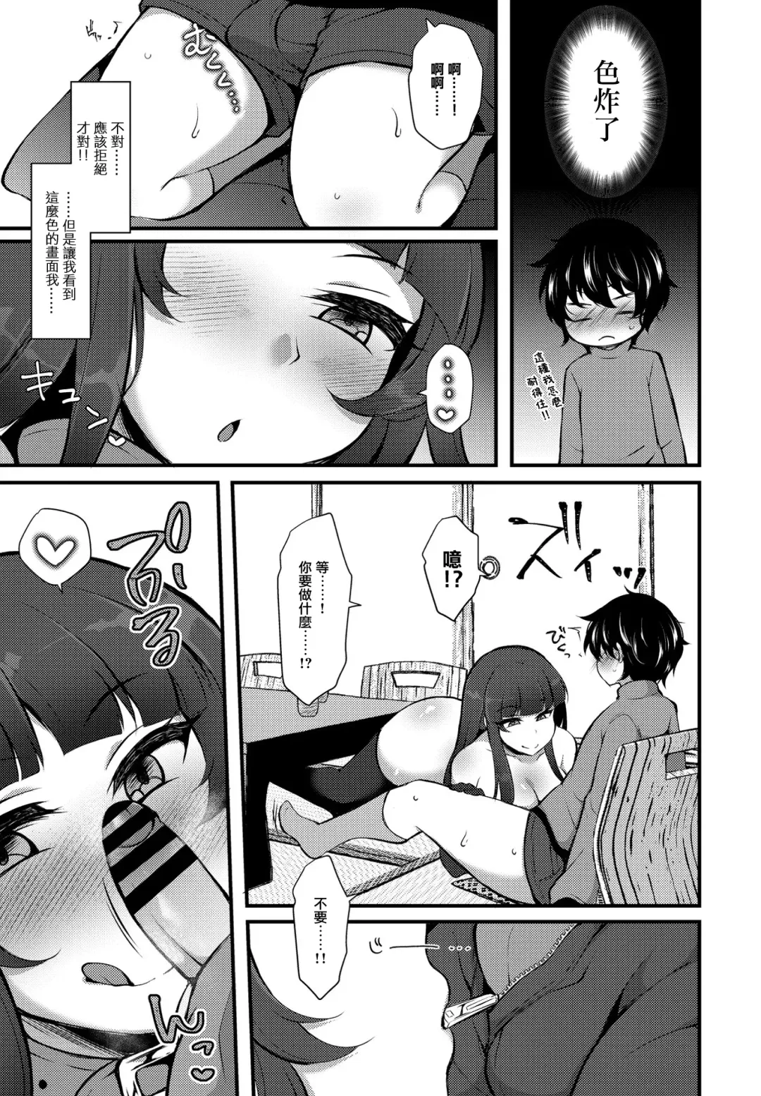 [Jenigata] Tensei toka Chou Happy dakara Mou Ikkai Seishun Ouka Suru wa www 6 Fhentai - Page 9