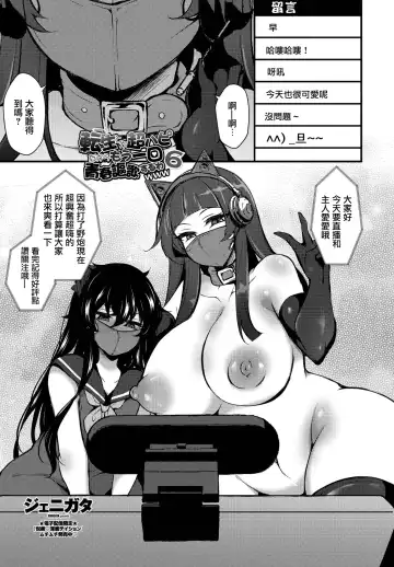 Read [Jenigata] Tensei toka Chou Happy dakara Mou Ikkai Seishun Ouka Suru wa www 6 - Fhentai