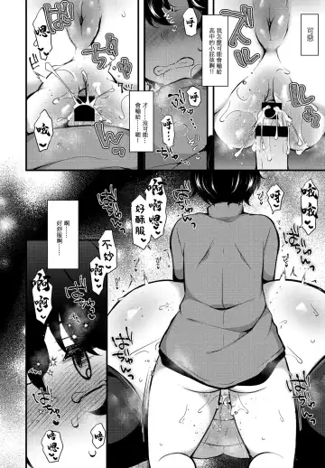 [Jenigata] Tensei toka Chou Happy dakara Mou Ikkai Seishun Ouka Suru wa www 6 Fhentai - Page 12