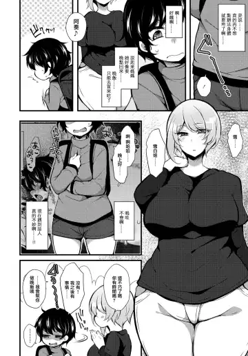 [Jenigata] Tensei toka Chou Happy dakara Mou Ikkai Seishun Ouka Suru wa www 6 Fhentai - Page 4