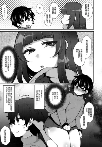 [Jenigata] Tensei toka Chou Happy dakara Mou Ikkai Seishun Ouka Suru wa www 6 Fhentai - Page 7