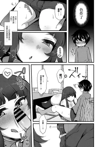 [Jenigata] Tensei toka Chou Happy dakara Mou Ikkai Seishun Ouka Suru wa www 6 Fhentai - Page 9
