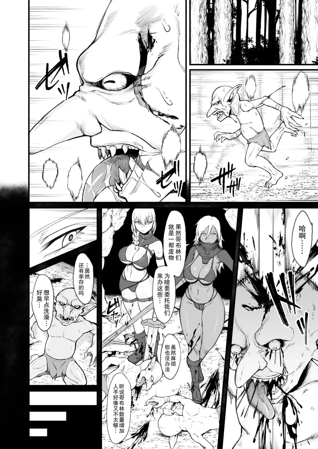 [Butachang] Isekai no Onnatachi 2.0 Fhentai - Page 4