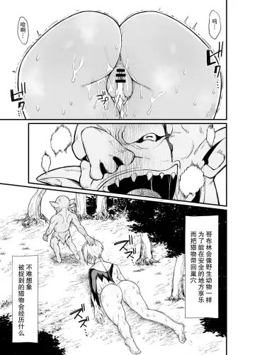 [Butachang] Isekai no Onnatachi 2.0 Fhentai - Page 7