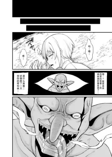 [Butachang] Isekai no Onnatachi 2.0 Fhentai - Page 8