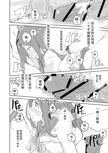 [Caburi] S.S.S.X Fhentai - Page 11