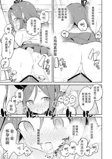 [Caburi] S.S.S.X Fhentai - Page 12