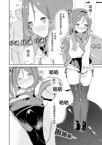[Caburi] S.S.S.X Fhentai - Page 15