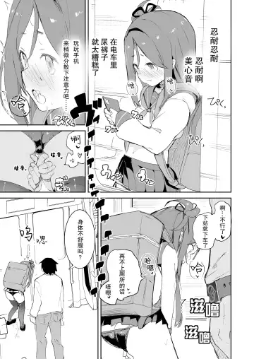 [Caburi] S.S.S.X Fhentai - Page 16