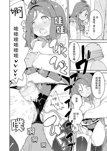 [Caburi] S.S.S.X Fhentai - Page 17