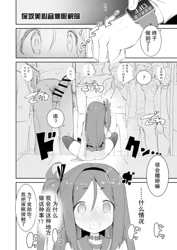 [Caburi] S.S.S.X Fhentai - Page 23