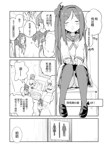 [Caburi] S.S.S.X Fhentai - Page 3