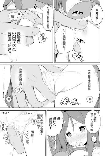 [Caburi] S.S.S.X Fhentai - Page 6