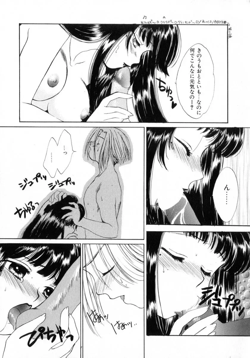 [Yukarigawa Yumiya] Poison Fhentai - Page 105