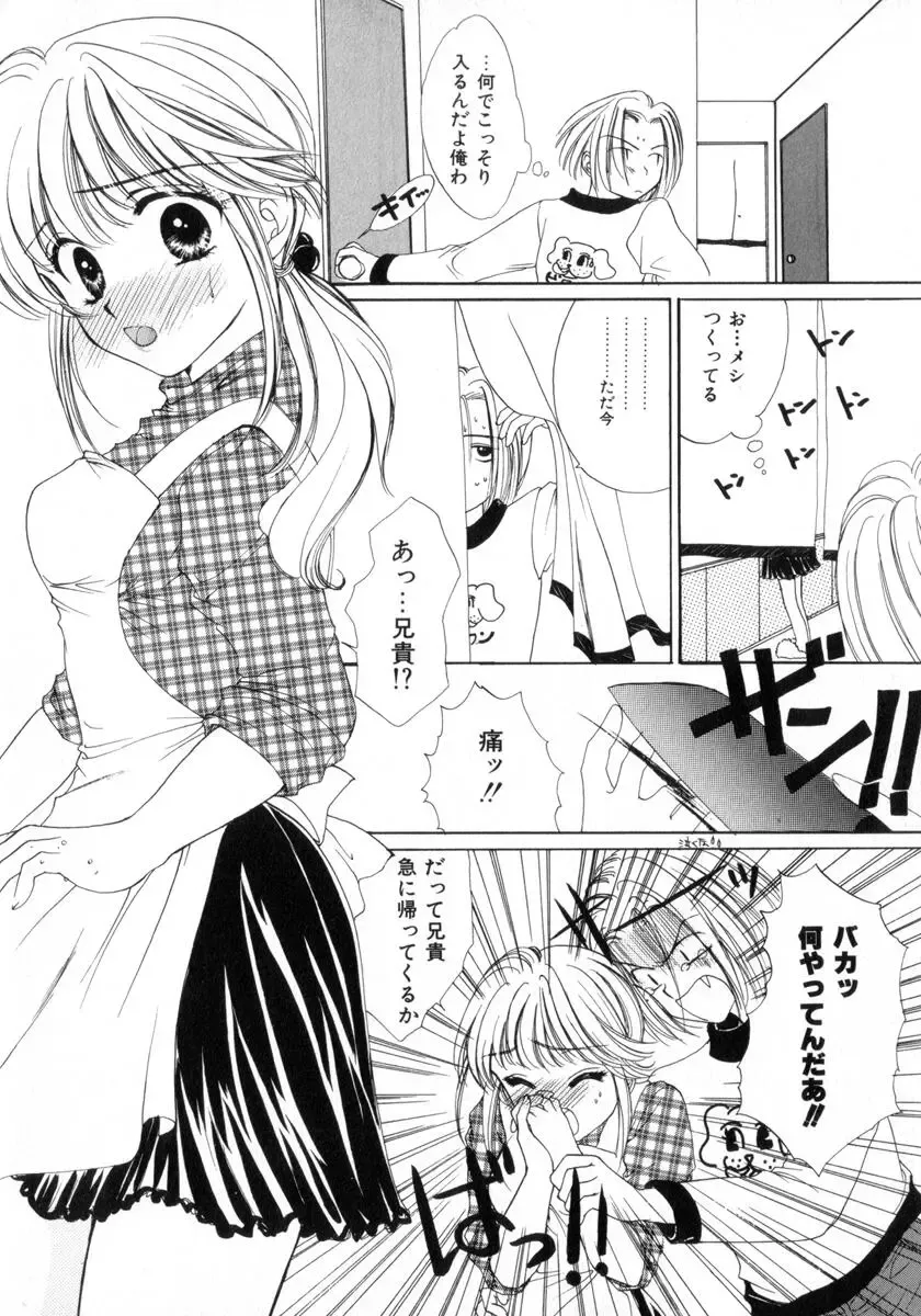 [Yukarigawa Yumiya] Poison Fhentai - Page 108