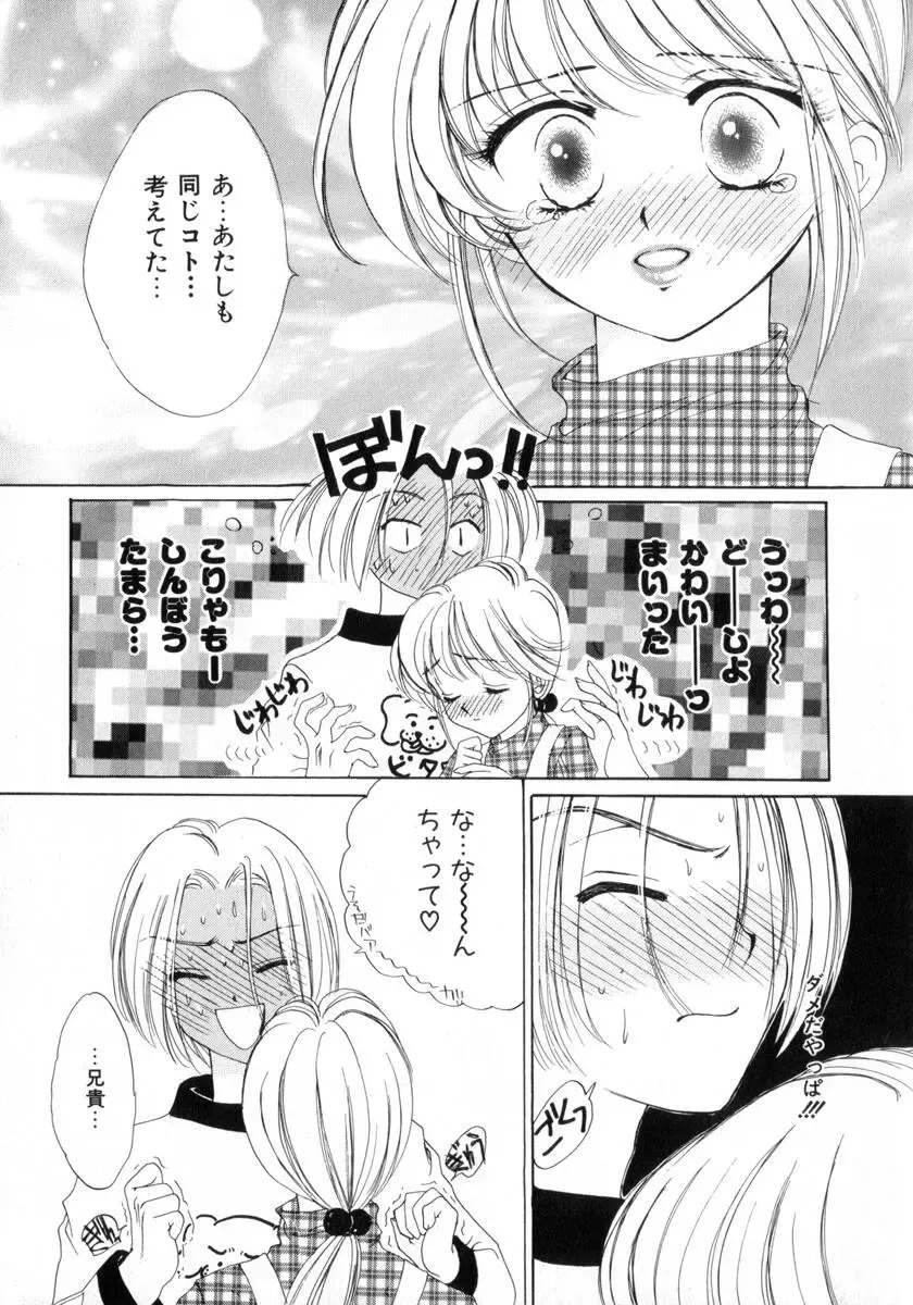 [Yukarigawa Yumiya] Poison Fhentai - Page 111