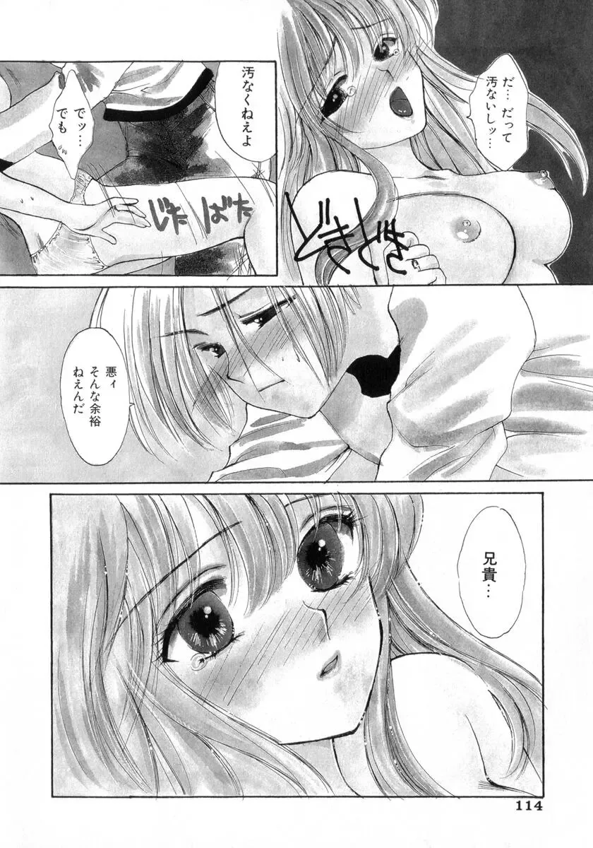 [Yukarigawa Yumiya] Poison Fhentai - Page 118