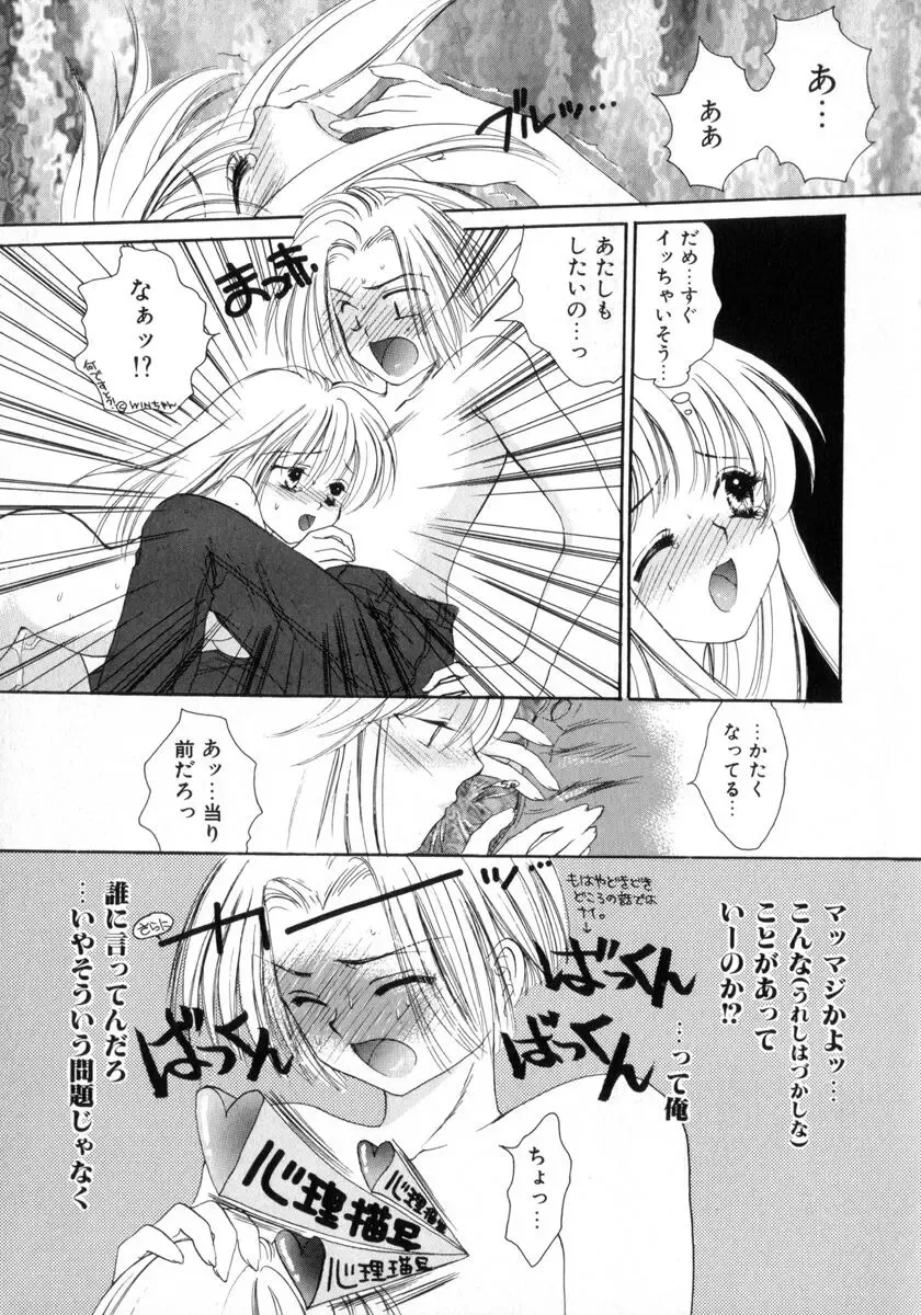 [Yukarigawa Yumiya] Poison Fhentai - Page 123