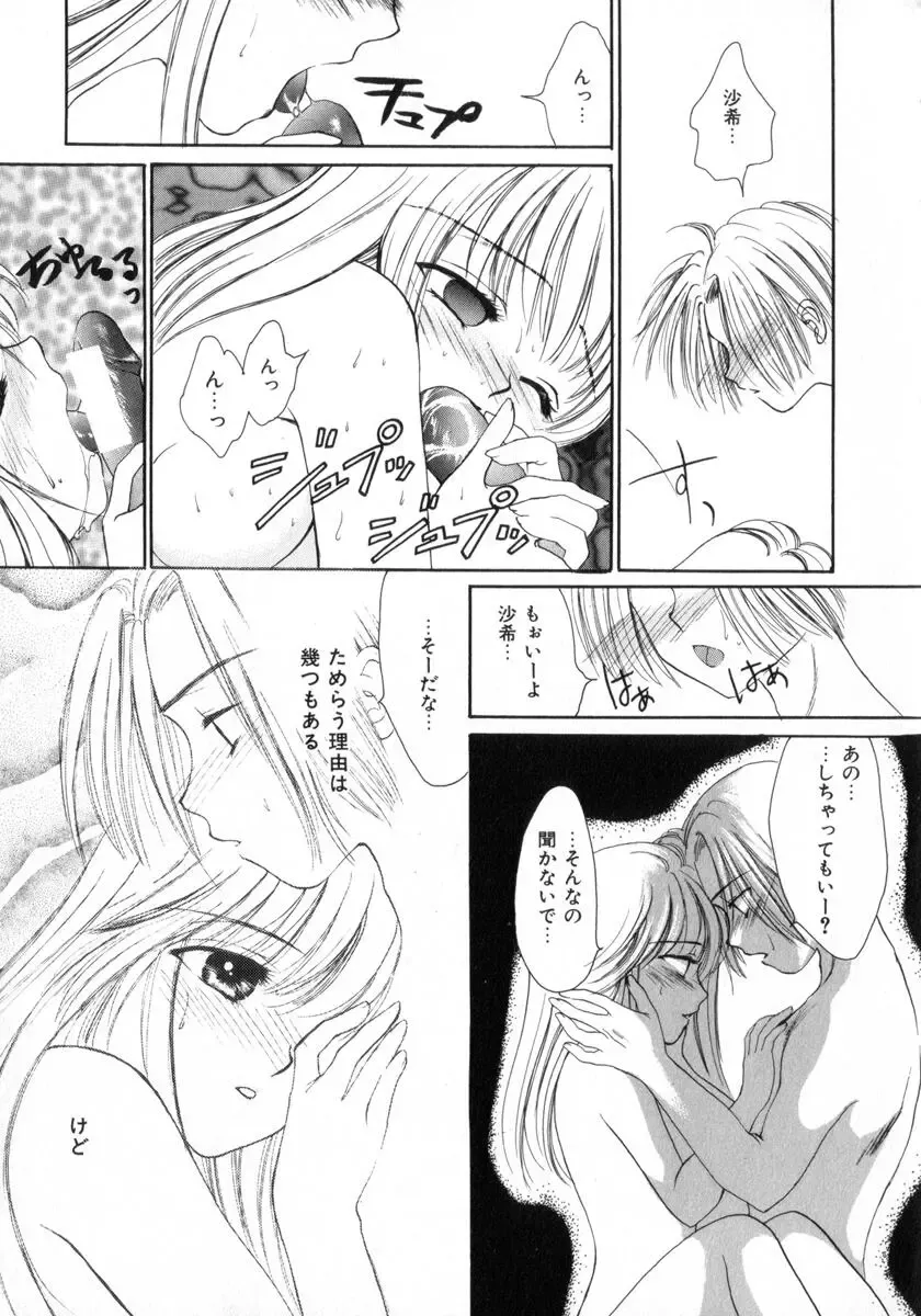 [Yukarigawa Yumiya] Poison Fhentai - Page 125