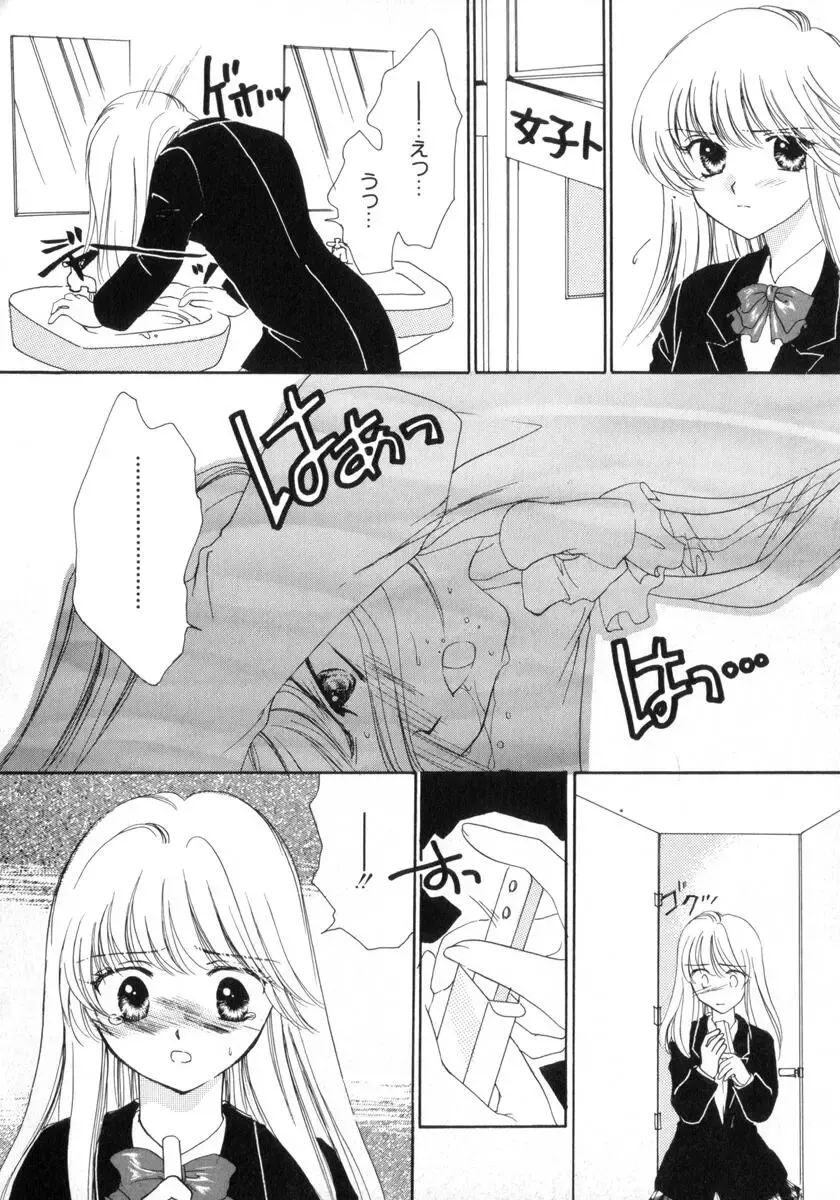 [Yukarigawa Yumiya] Poison Fhentai - Page 134