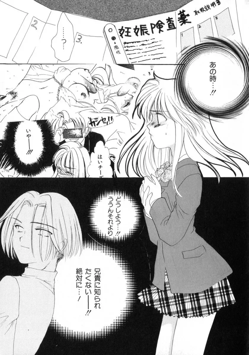 [Yukarigawa Yumiya] Poison Fhentai - Page 135