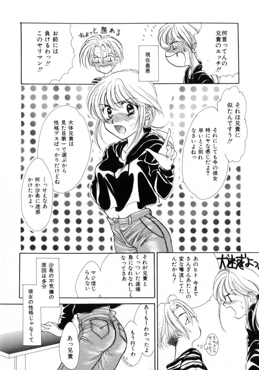 [Yukarigawa Yumiya] Poison Fhentai - Page 14