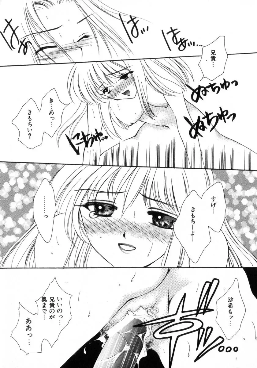 [Yukarigawa Yumiya] Poison Fhentai - Page 140